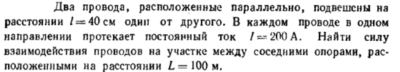 Задача id16554
