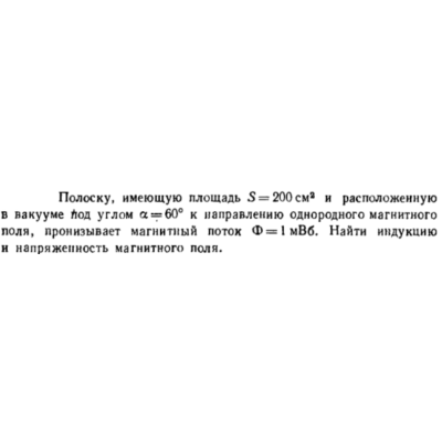 Задача id16555