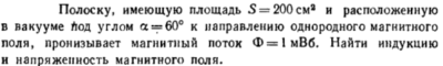 Задача id16555