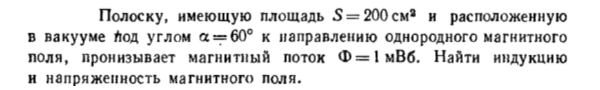 Задача id16555