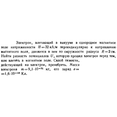 Задача id16556