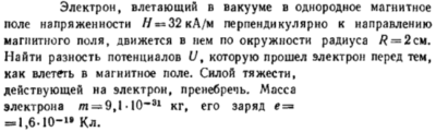 Задача id16556