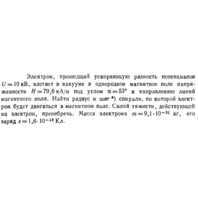 Задача id16557