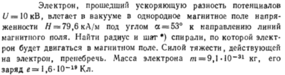 Задача id16557