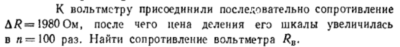 Задача id16558