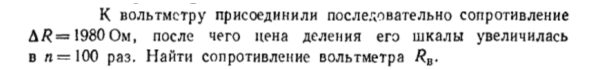 Задача id16558
