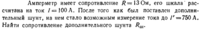 Задача id16559