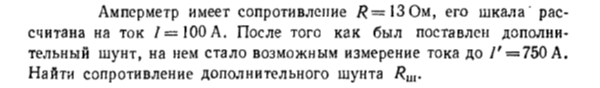 Задача id16559