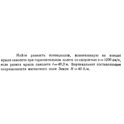 Задача id16560