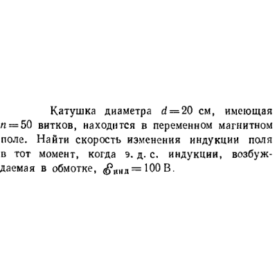 Задача id16562
