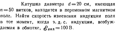 Задача id16562