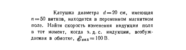 Задача id16562