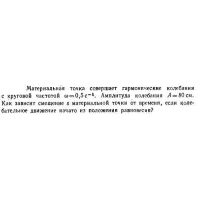 Задача id16565