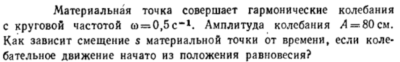 Задача id16565