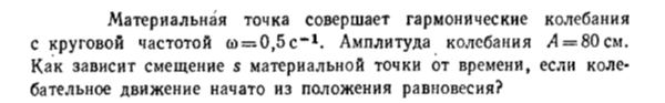 Задача id16565