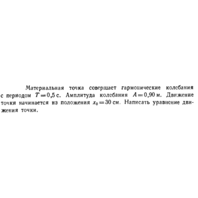 Задача id16566