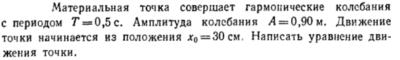 Задача id16566