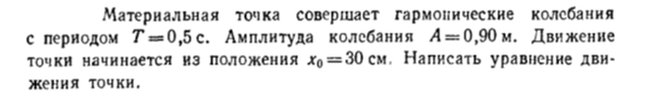 Задача id16566