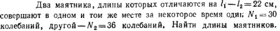 Задача id16567