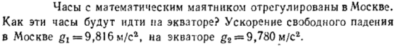 Задача id16568