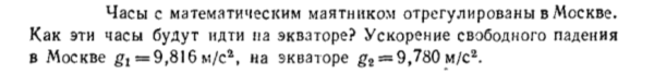 Задача id16568