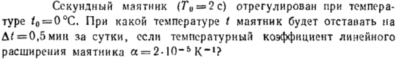 Задача id16569