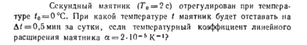 Задача id16569