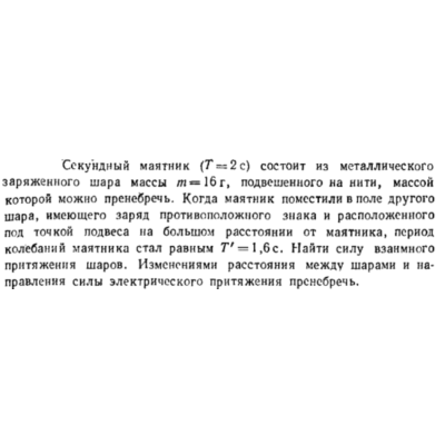 Задача id16570