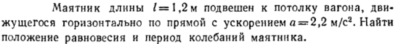 Задача id16571
