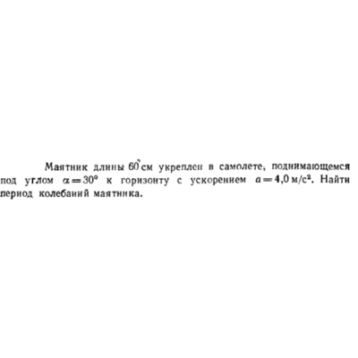 Задача id16572