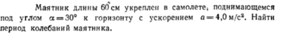 Задача id16572