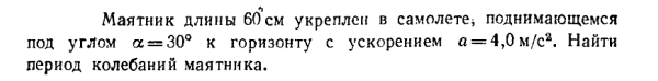Задача id16572