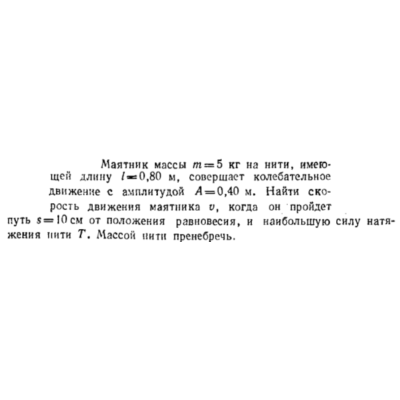 Задача id16573