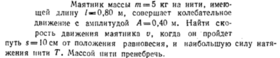 Задача id16573