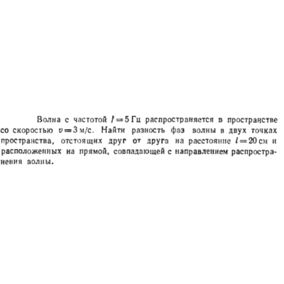 Задача id16574