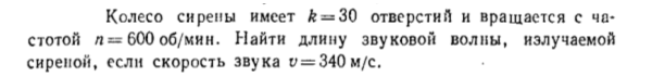 Задача id16575