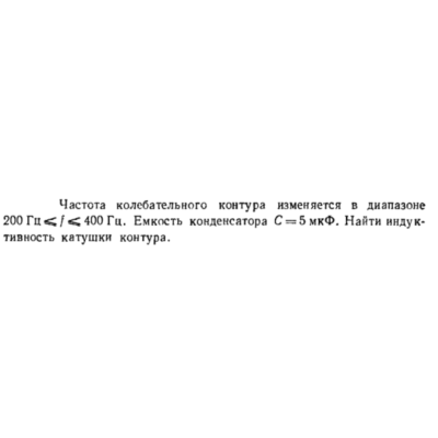Задача id16577