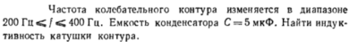 Задача id16577