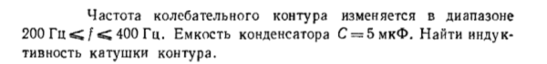 Задача id16577