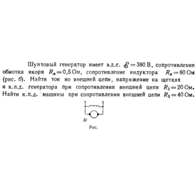 Задача id16580