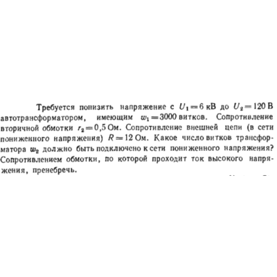 Задача id16582