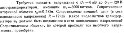 Задача id16582