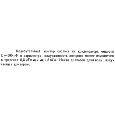 Задача id16583