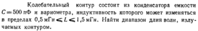 Задача id16583