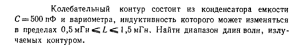 Задача id16583