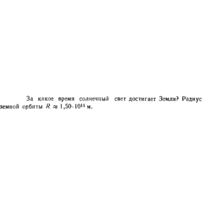 Задача id16584