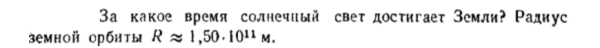 Задача id16584