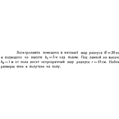 Задача id16586