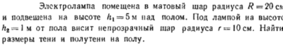 Задача id16586