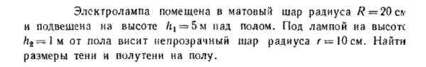 Задача id16586